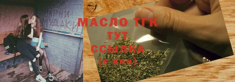 Дистиллят ТГК THC oil  Короча 